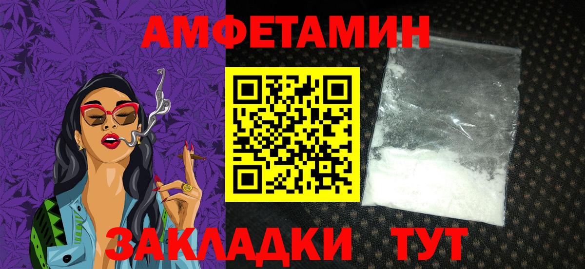 Amphetamine  АМФ  Ханты-Мансийск  Амфетамин VHQ  Вход с VPN 