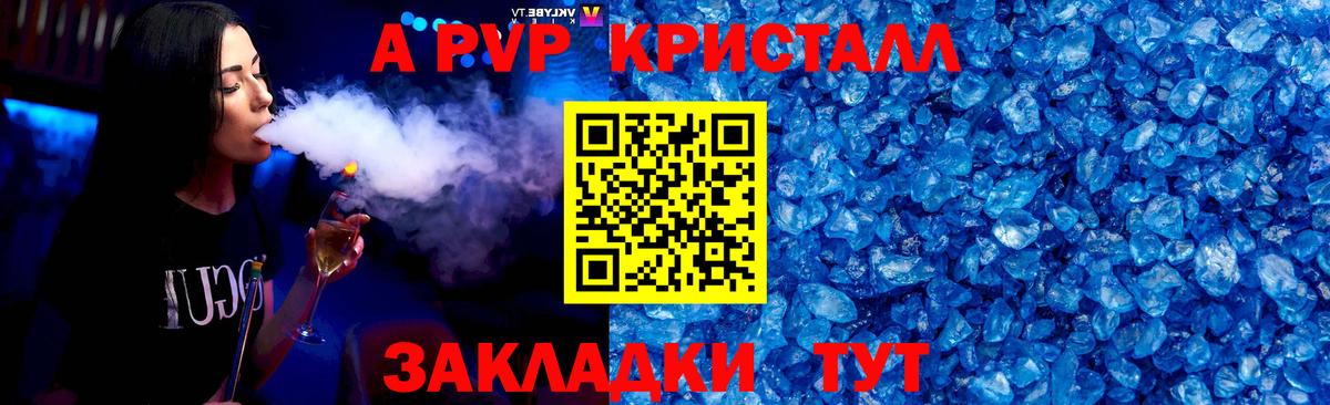 Альфа ПВП СК КРИС Ханты-Мансийск