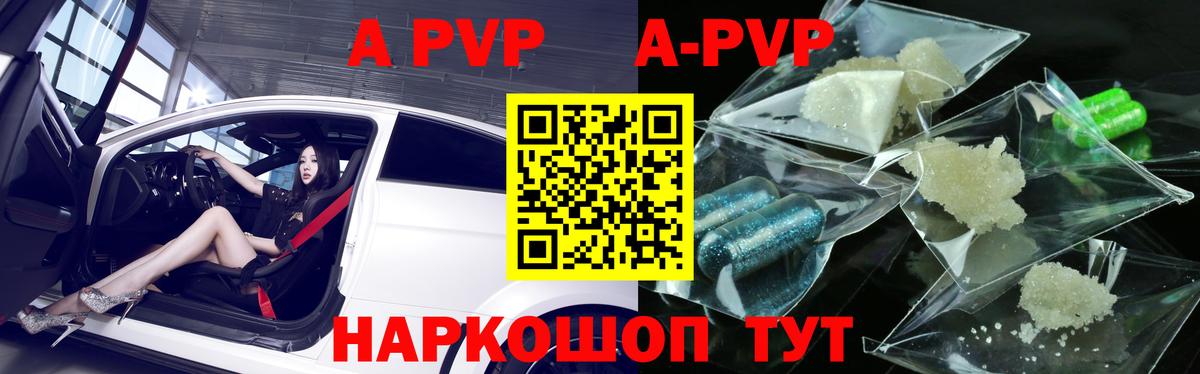А ПВП Crystall  Вход с VPN  Ханты-Мансийск  Альфа ПВП  как найти наркотики  A PVP СК КРИС 