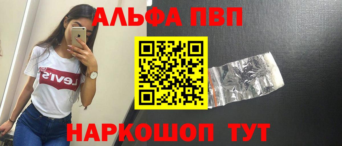 А ПВП VHQ Ханты-Мансийск