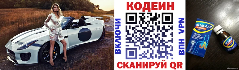 что такое наркотик  Ханты-Мансийск  Кодеин напиток Lean (лин) 