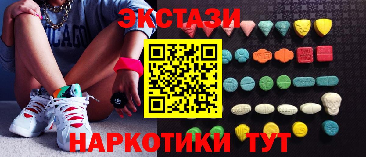 Ханты-Мансийск  ссылка на мегу ссылки  Ecstasy  Вход с VPN  Экстази ешки 