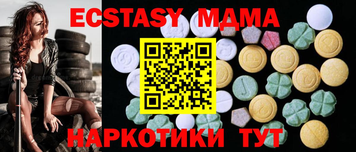 ЭКСТАЗИ диски Ханты-Мансийск