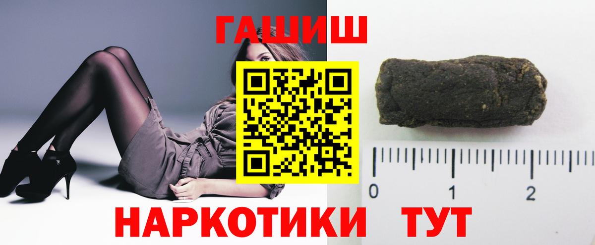наркошоп  Вход с VPN  Ханты-Мансийск  Гашиш VHQ  ГАШИШ гарик 
