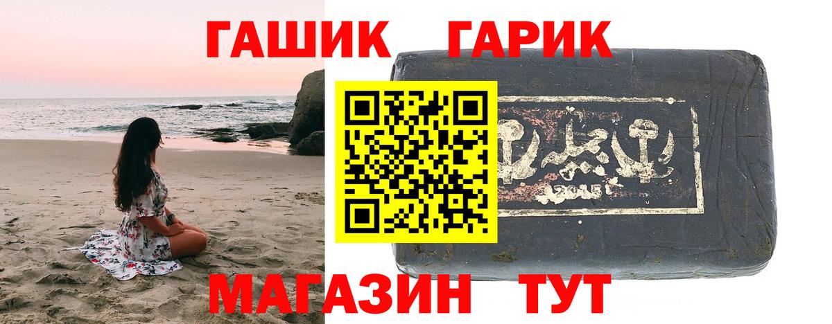 ГАШИШ  Ханты-Мансийск  ГАШ гарик 