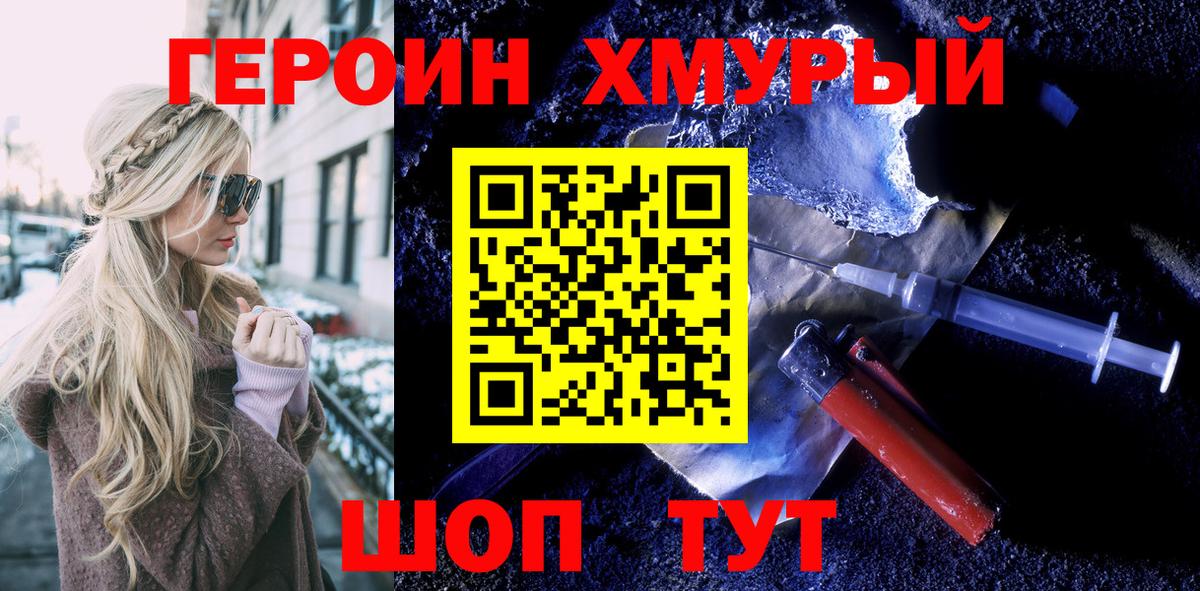ГЕРОИН Афган  Вход с VPN  ГЕРОИН  Ханты-Мансийск 