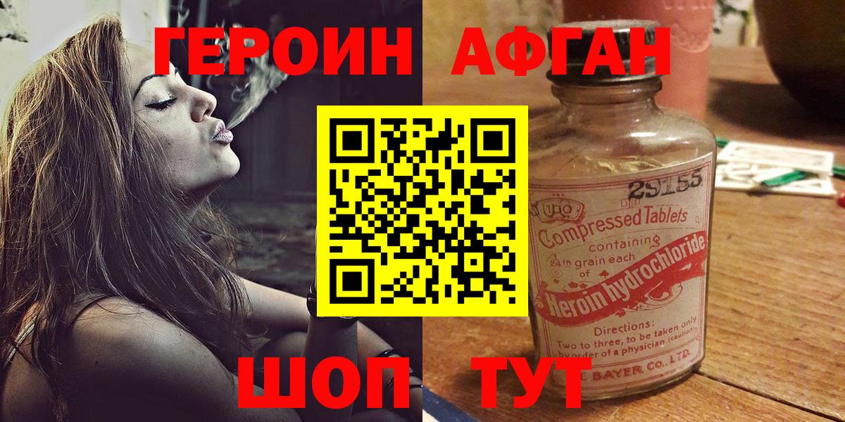 Героин белый Ханты-Мансийск