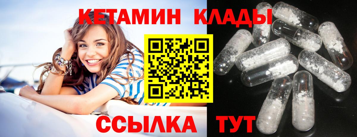КЕТАМИН ketamine  Ханты-Мансийск 