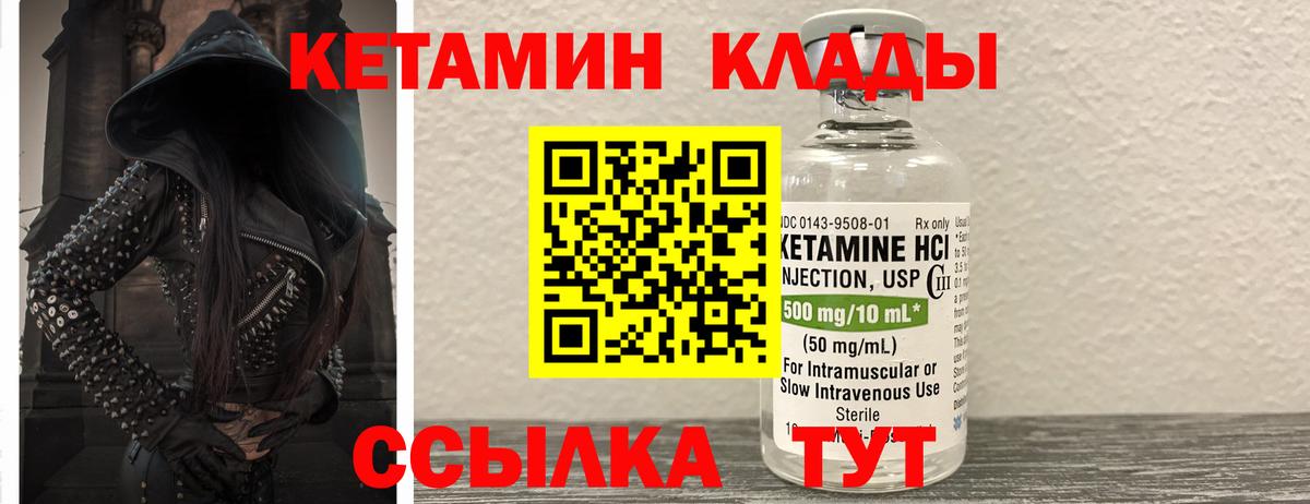 Ханты-Мансийск  Кетамин VHQ  Вход с VPN  КЕТАМИН ketamine 