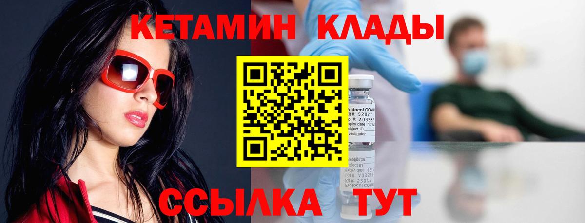 Кетамин VHQ Ханты-Мансийск