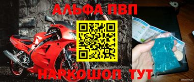 альфа пвп VHQ Апрелевка