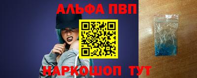 альфа пвп VHQ Апрелевка