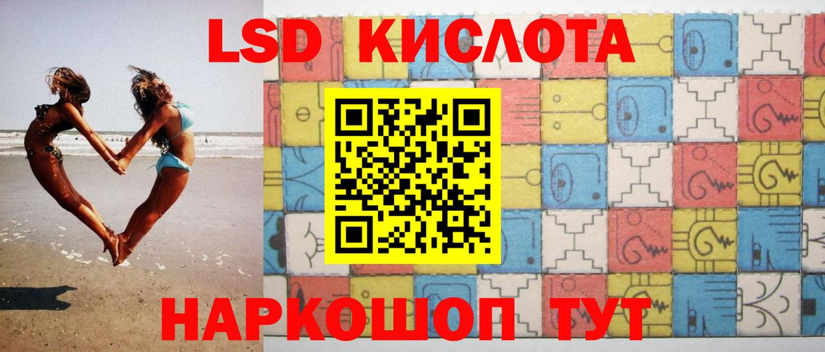 LSD-25 экстази кислота Ханты-Мансийск
