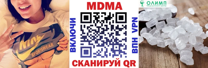 МДМА Molly  как найти наркотики  Ханты-Мансийск 