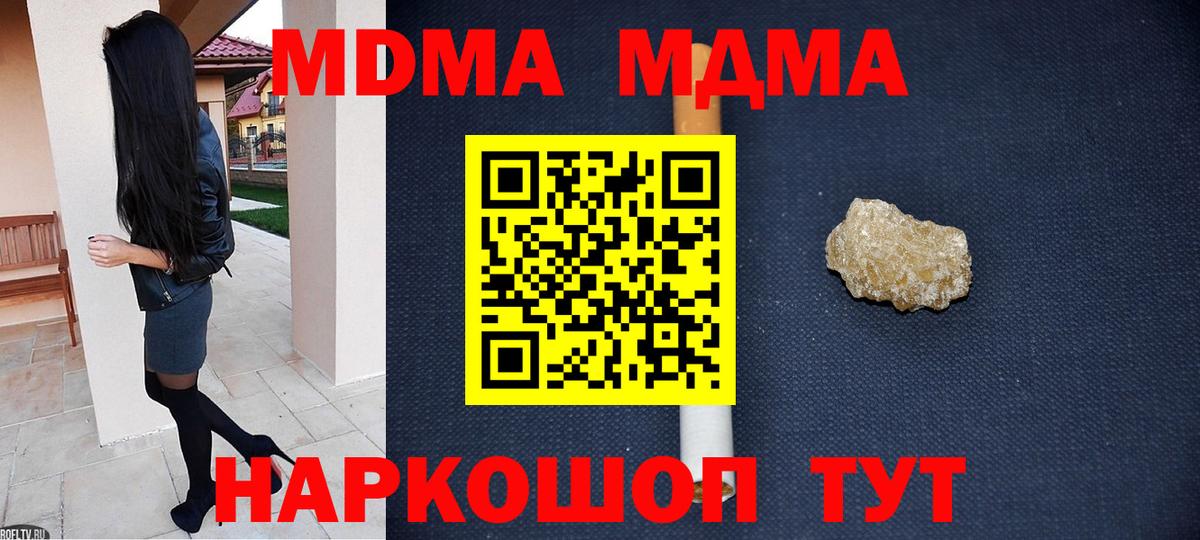 Ханты-Мансийск  MDMA crystal  Вход с VPN 