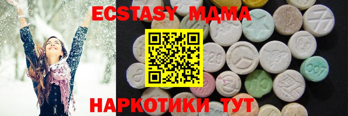 MDMA VHQ  МДМА  MDMA Molly  Ханты-Мансийск 