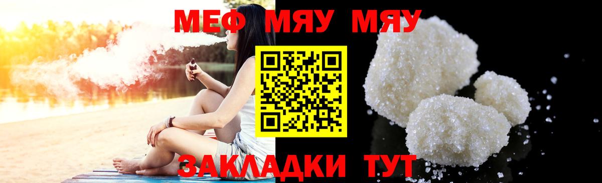 ОМГ ОМГ сайт  МЕФ  Ханты-Мансийск  Меф мяу мяу  МЯУ-МЯУ мяу мяу 