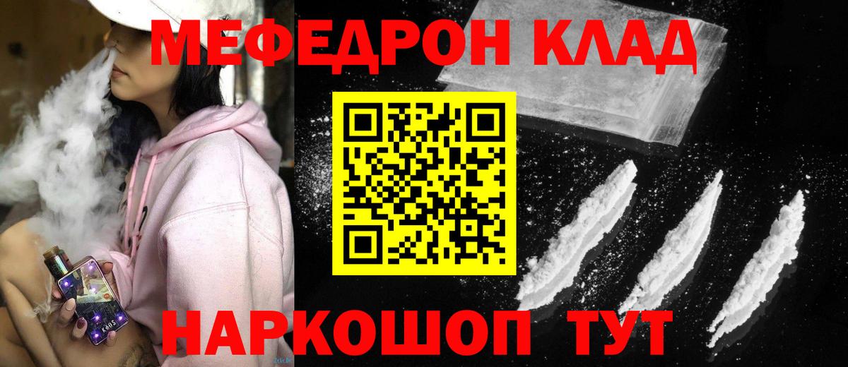МЕФ  где купить   Меф  Мефедрон 4 MMC  Ханты-Мансийск  Вход с VPN 