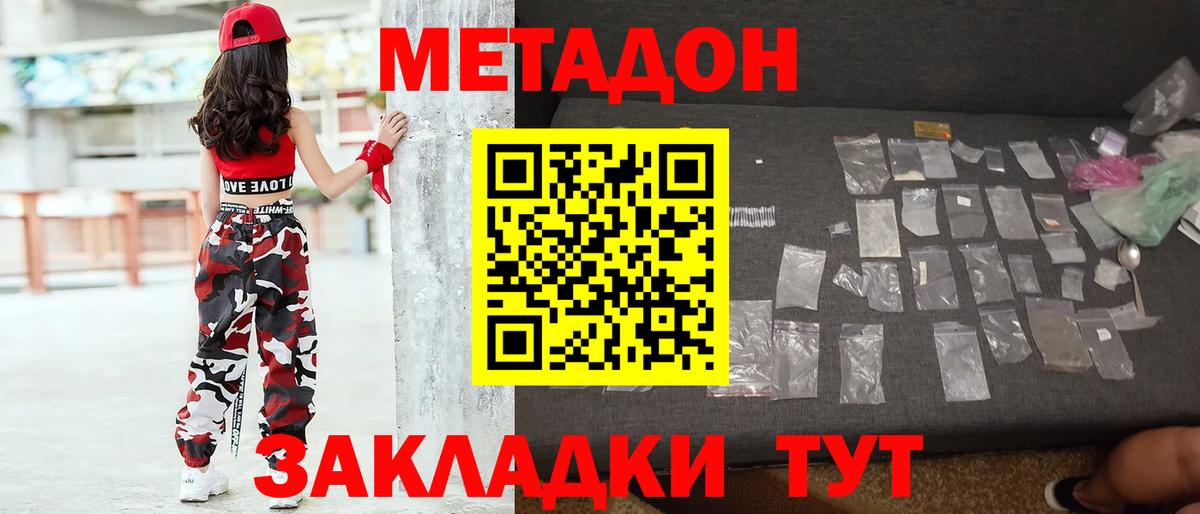 МЕТАДОН VHQ  МЕТАДОН мёд  Ханты-Мансийск 