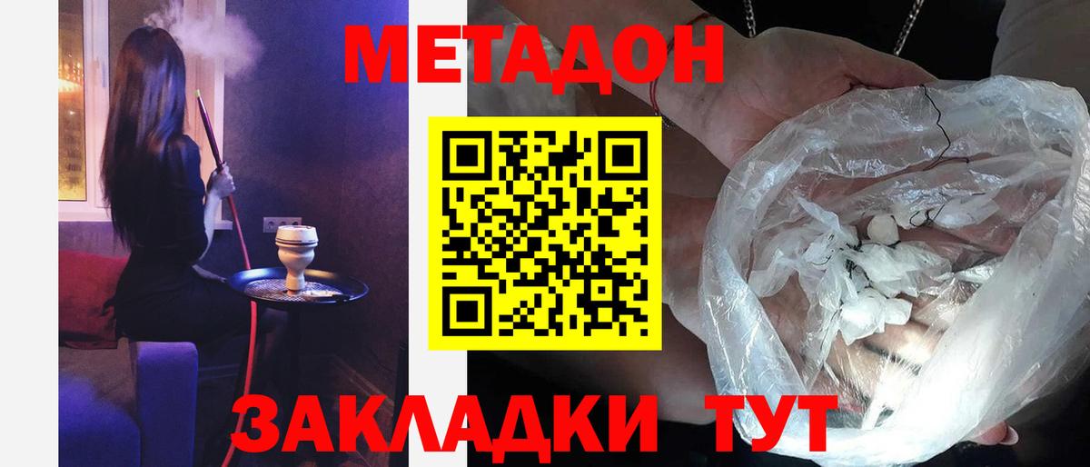 Метадон кристалл Ханты-Мансийск