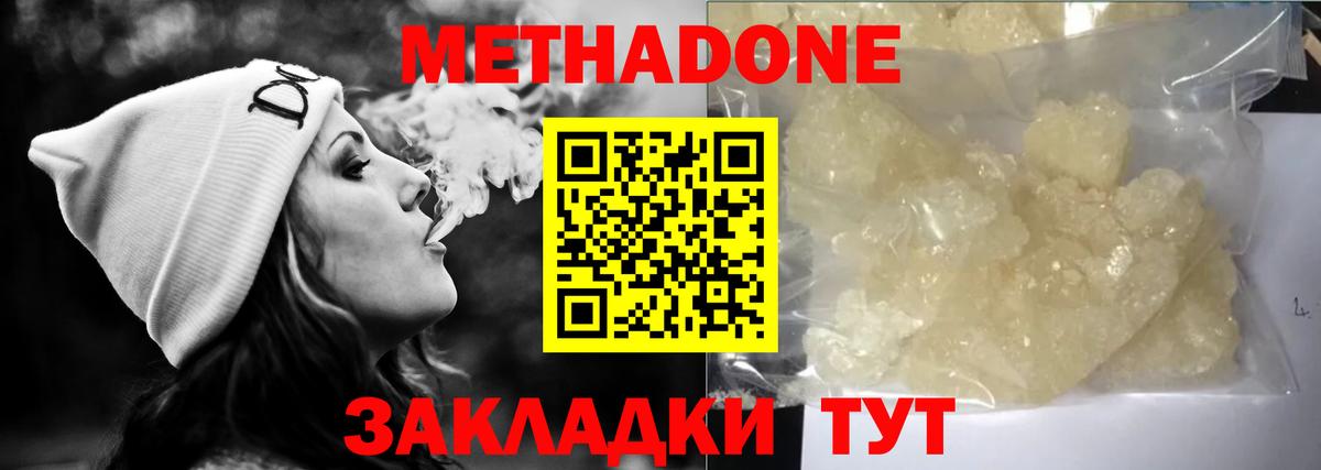 Метадон белоснежный  Метадон кристалл  Ханты-Мансийск  дарк нет наркотические препараты  Вход с VPN 