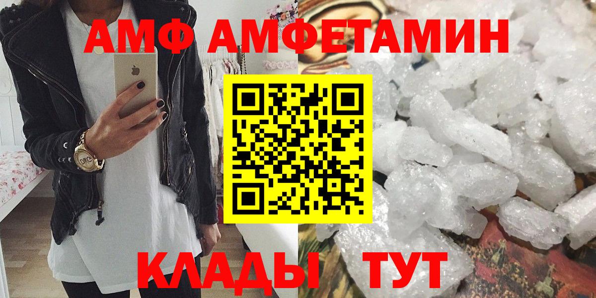 Метамфетамин мет  Вход с VPN  Ханты-Мансийск 