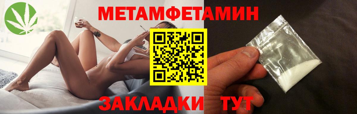 Метамфетамин Декстрометамфетамин 99.9% Ханты-Мансийск