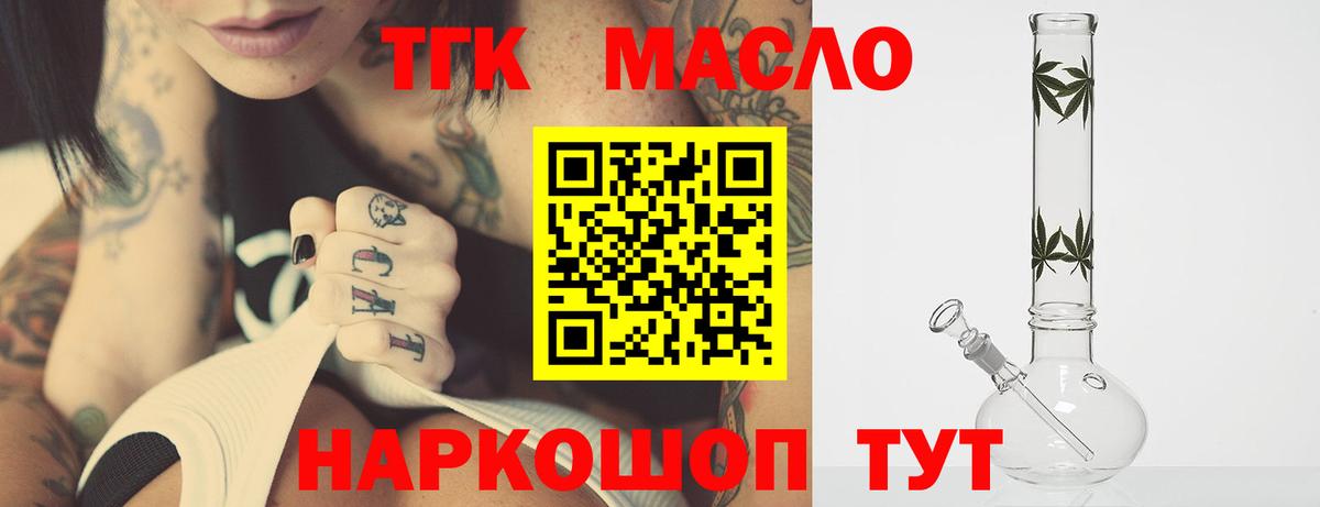 Ханты-Мансийск  Дистиллят ТГК вейп с тгк  Вход с VPN 